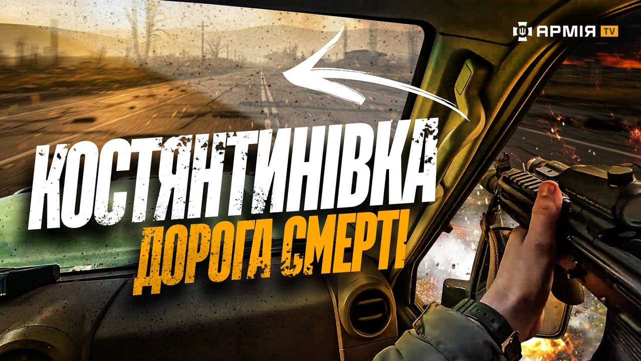 ❗КОСТЯНТИНІВКА❗МІСТО В РУЇНАХ | Прориваємося на позиції арти. Робота по ворогу з САУ M109