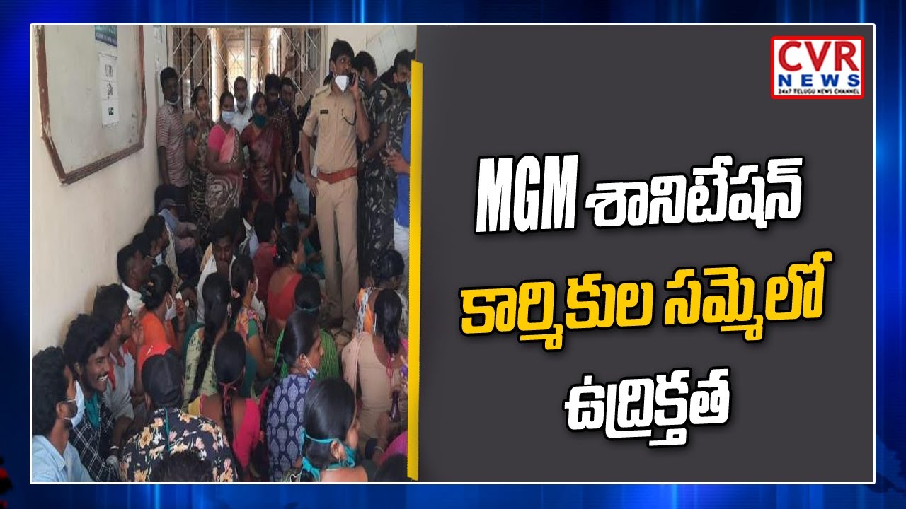 High Tension At Warangal MGM Hospital As Sanitary Workers Protest | CVR News