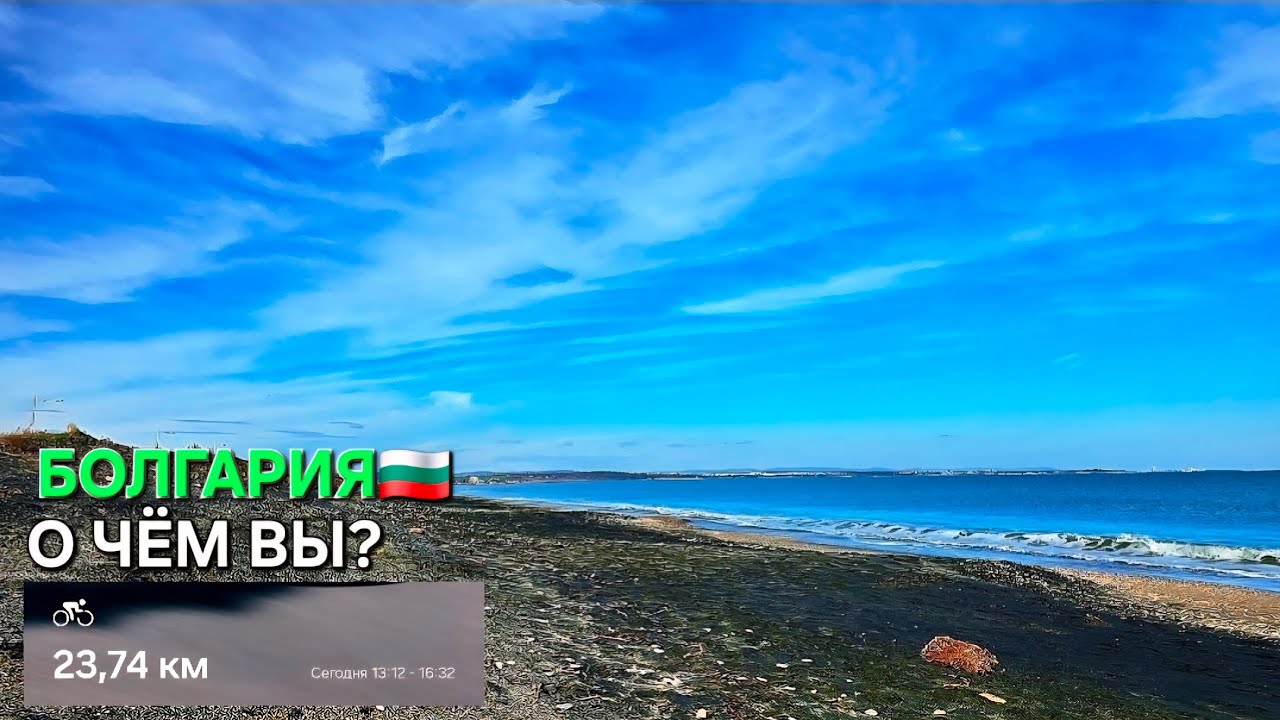 Жизнь в Болгарии. Правда, которая не всем нравится..