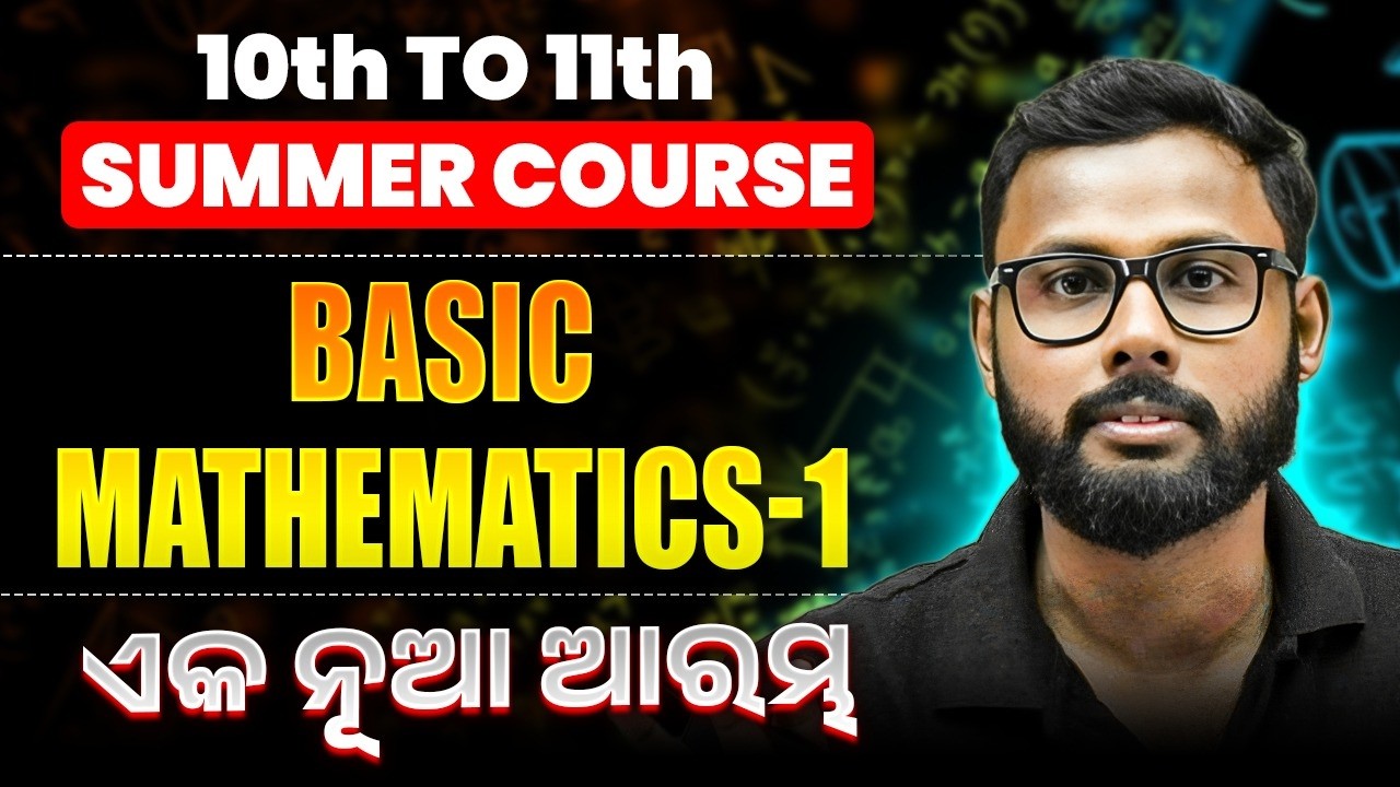 MATHS - Summer Course🔥 Basic Mathematics | +2 1st Year କୁ କର Strong 💯