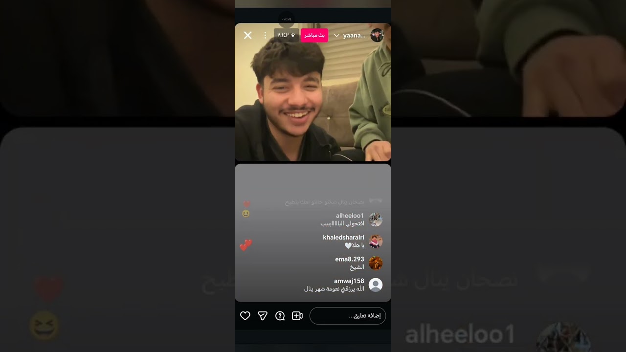 لايف ينال بالانستا 😂❤️❤️