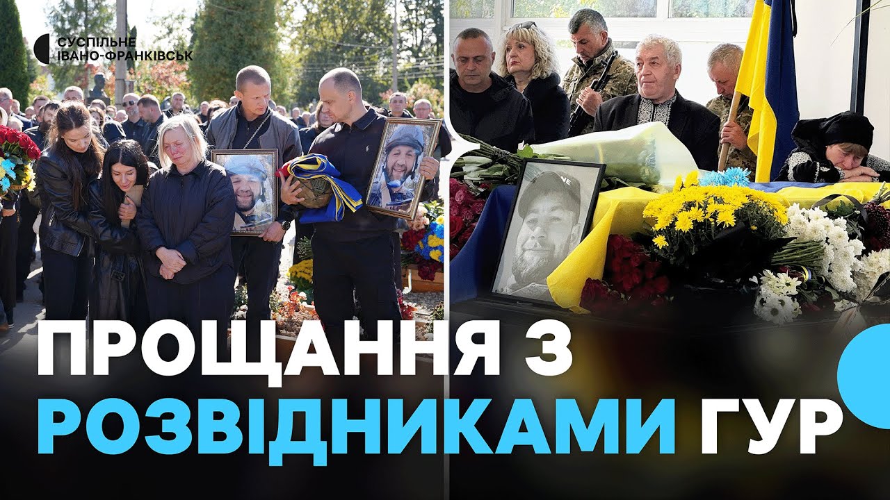У Франківську попрощалися зі спецпризначенцями ГУР Тарасом Шпуком і Романом Веркальцем