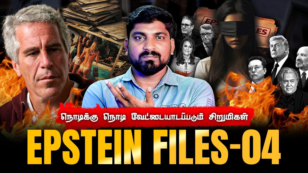 Ep Files Part 4 | 1200 சிறுமிகள் | உச்சகட்ட சாத்தன் கூட்டம் | Tamil Pokkisham