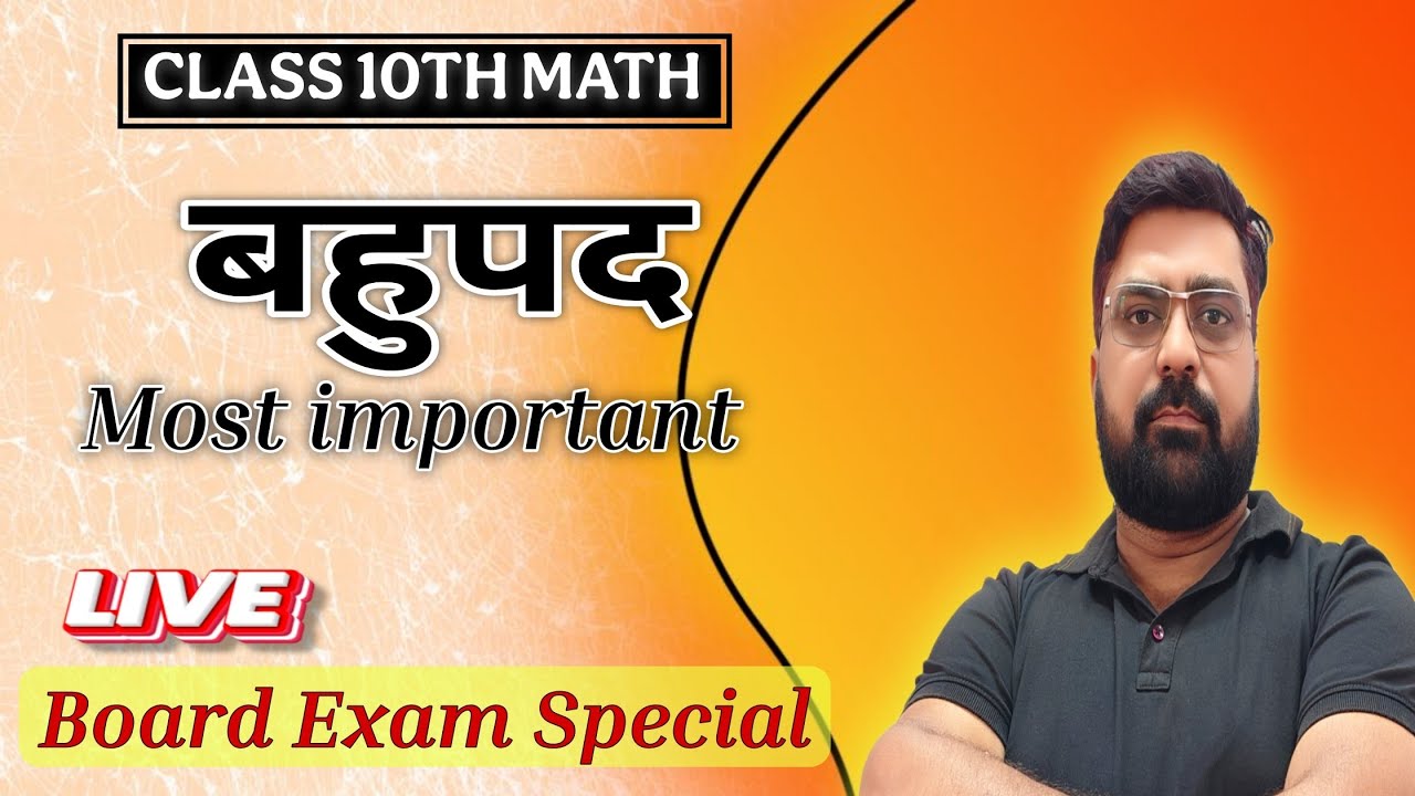 Class 10th maths chapter 2 | bahupad ( Polynomials) one shot | Up Board exam 2026।