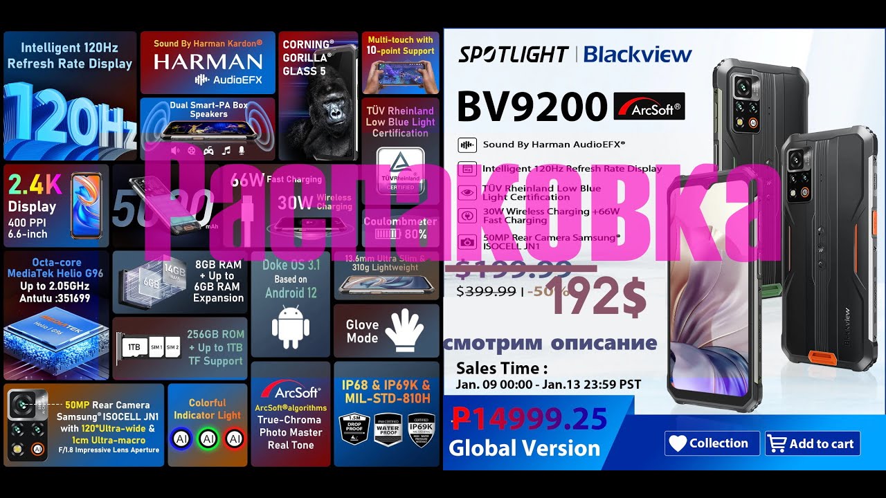 Blackview BV9200 IP68 - распаковка - 120Гц, FHD+, G96, 66Вт\30Вт(беспроводная), Harman Kardon