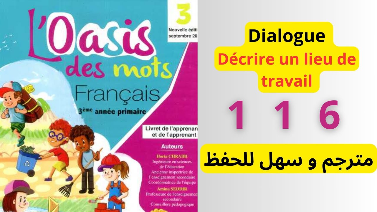 3AEP - Dialogue 2 Unité 4 - Décrire un lieu de travail   - L'oasis des mots français 3AEP - Page 116