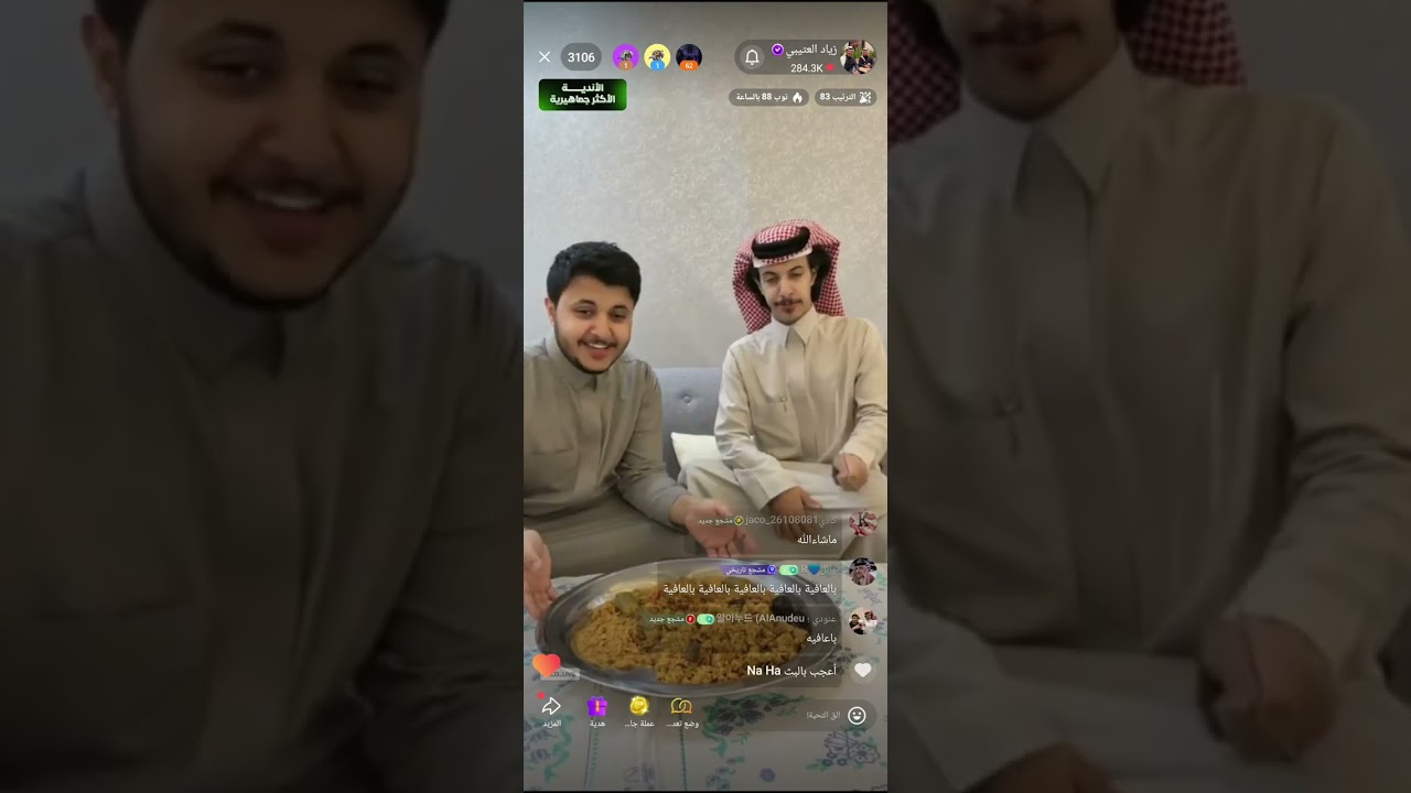 زياد العتيبي 
