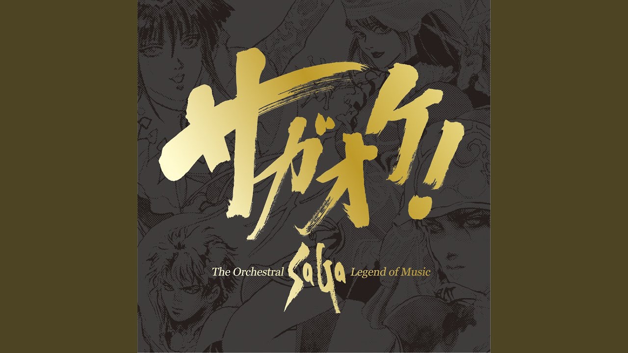 妖魔の夢 -アセルスメドレー from サガ フロンティア (Orchestra Version)
