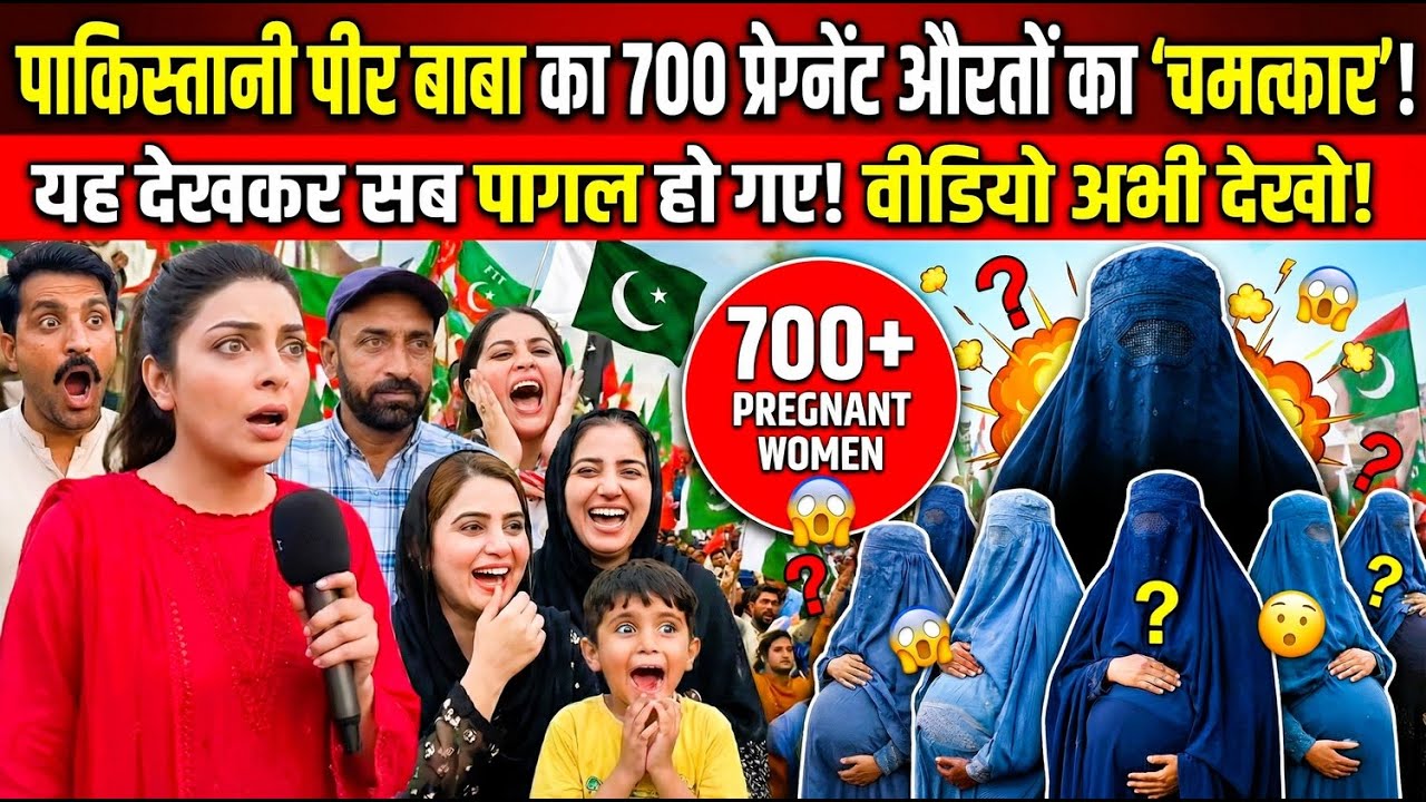 Pakistani Peer Baba EXPOSED: 700 Women Pregnant? 😱 Indian Public Shocked! | Raja Nimesh Reactions