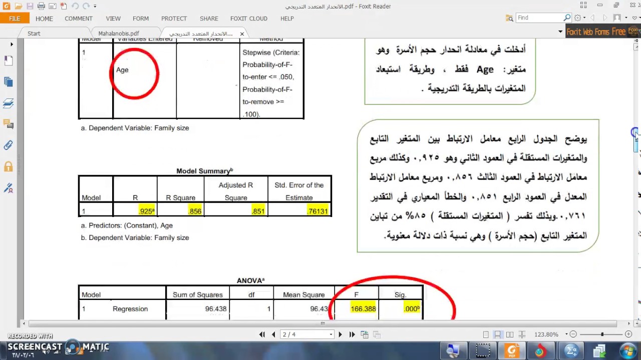 #SPSS v.23 : Lesson 50  الانحدار المتعدد التدريجي  Stepwise  Multiple Regression