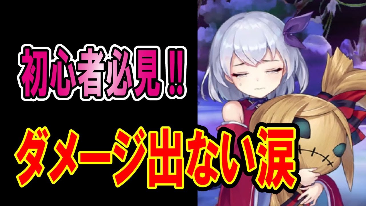 【ラグナド】ダメージが出ないんだよ（泣）　ヨッシーは一か月でどこまで変われたのか！？