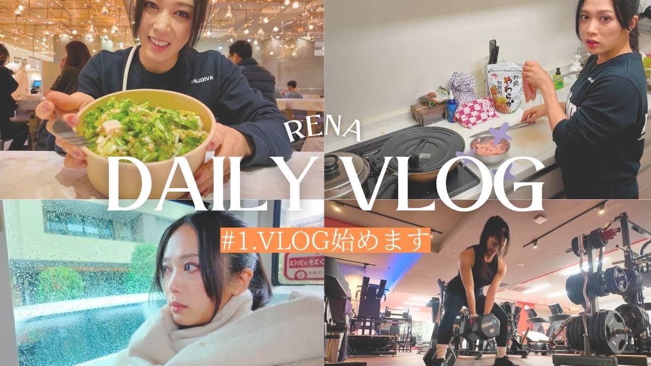 IFBB BIKINI PRO｜安島玲奈・初VLOG