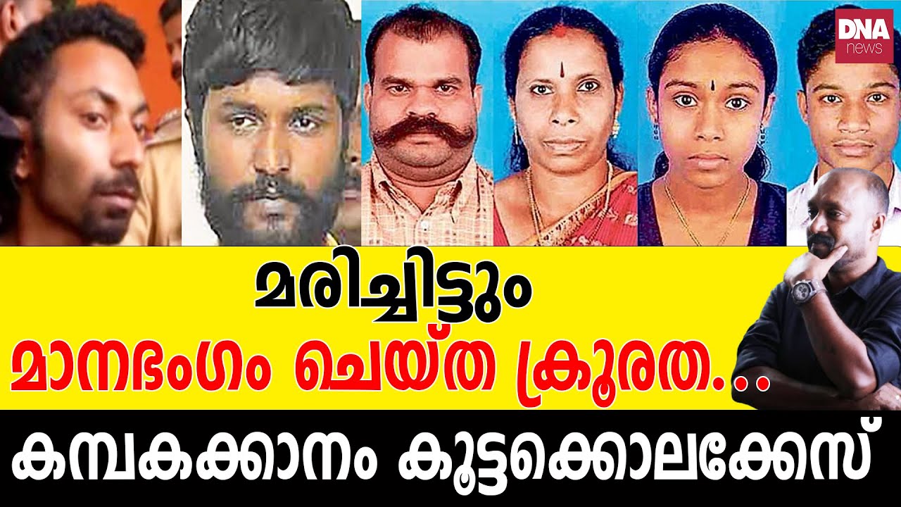 കുഴിച്ചിടുമ്പോഴും ജീവനുണ്ടായിരുന്നു ആ അച്ഛനും മകനും... | dnanewsmalayalam