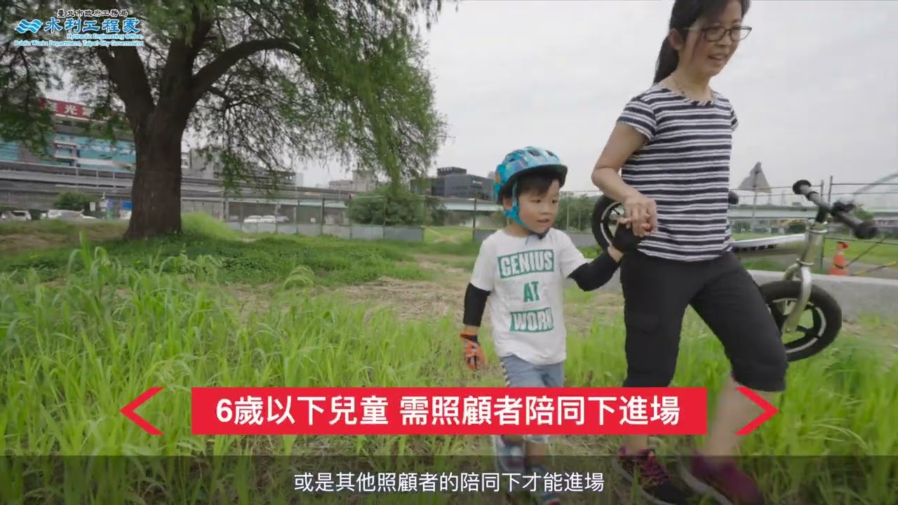 彩虹河濱公園輪狀車練習場場地使用須知