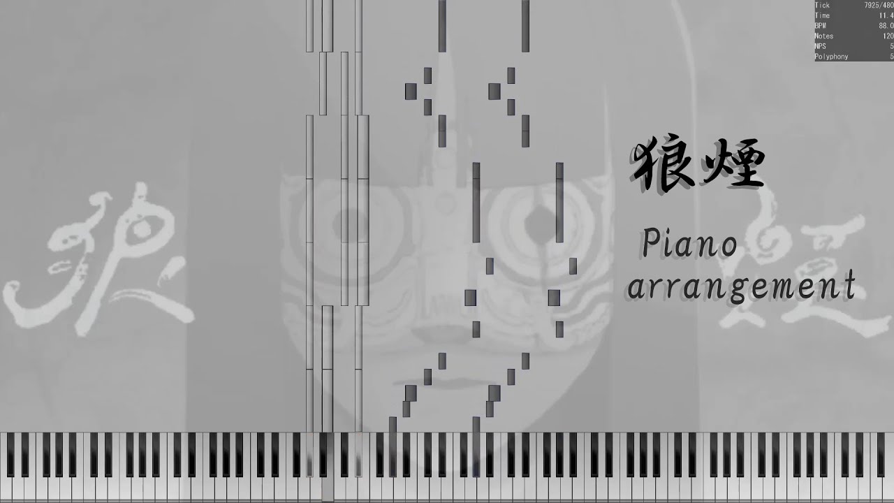 【ピアノアレンジ】狼煙 / syudou 【上級】