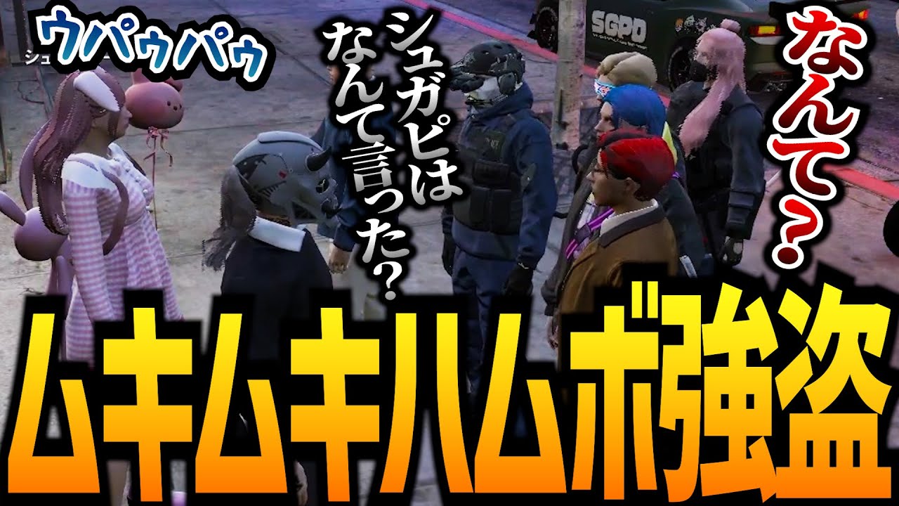 【ストグラ】ハムボで何言ってるか当てろクイズが腹よじれたｗｗｗｗ【GTA5】