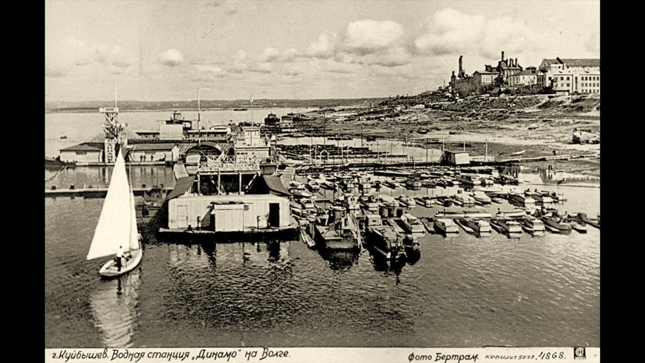Куйбышев (Самара)/ Kuibyshev(Samara): 1930