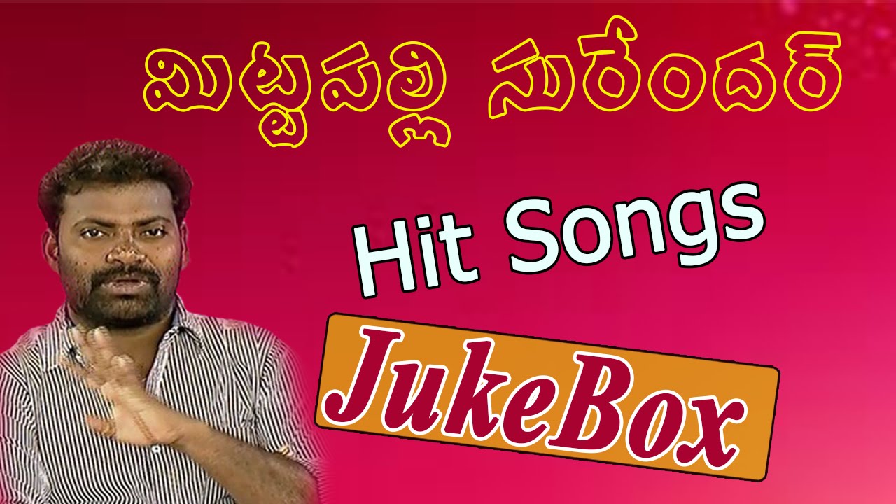 Mitta Palli Surendar Hits - Telangana Folk Songs - Janapada Songs Telugu - Folk Songs