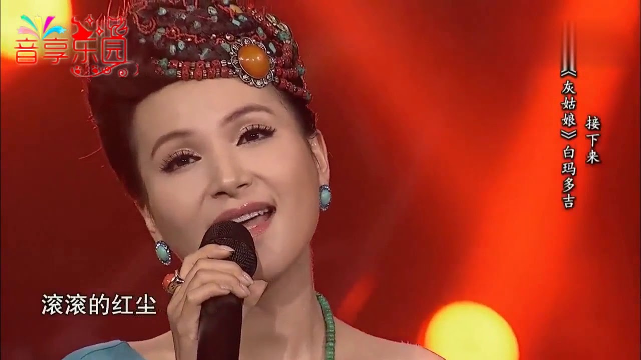 央金现场一曲《高原红》 好听极了，这高音太厉害了！