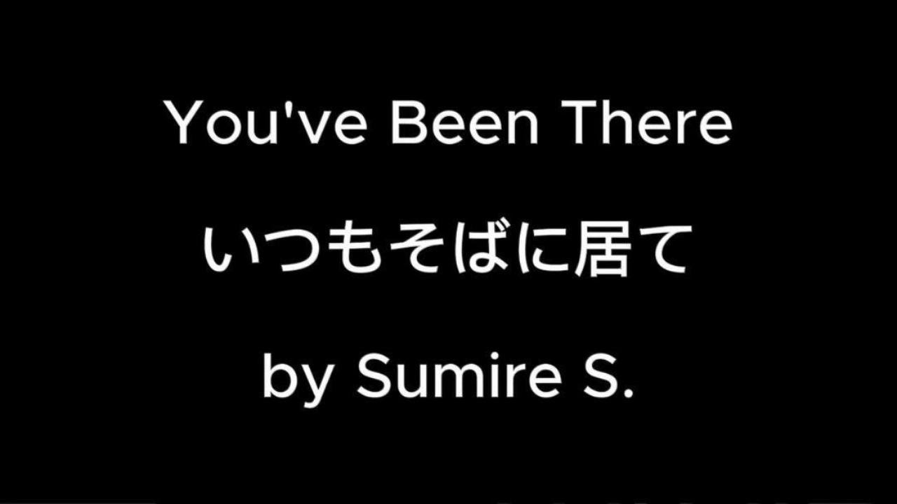 You've Been There いつもそばに居て