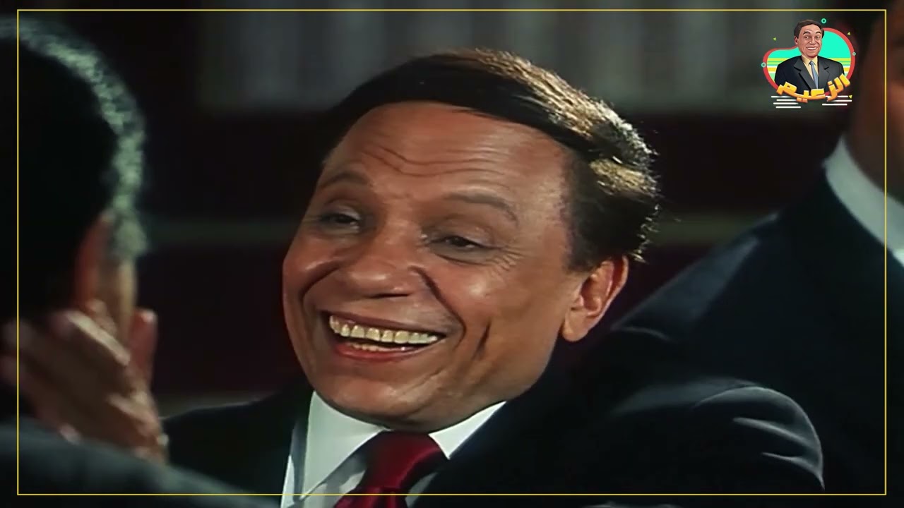العروسة طلعت خبرة والفرح باظ 😂 #عادل_امام #التجربة_الدنماركية