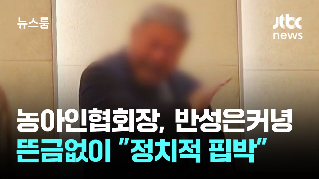 농아인협회장, 반성은커녕…뜬금없이 