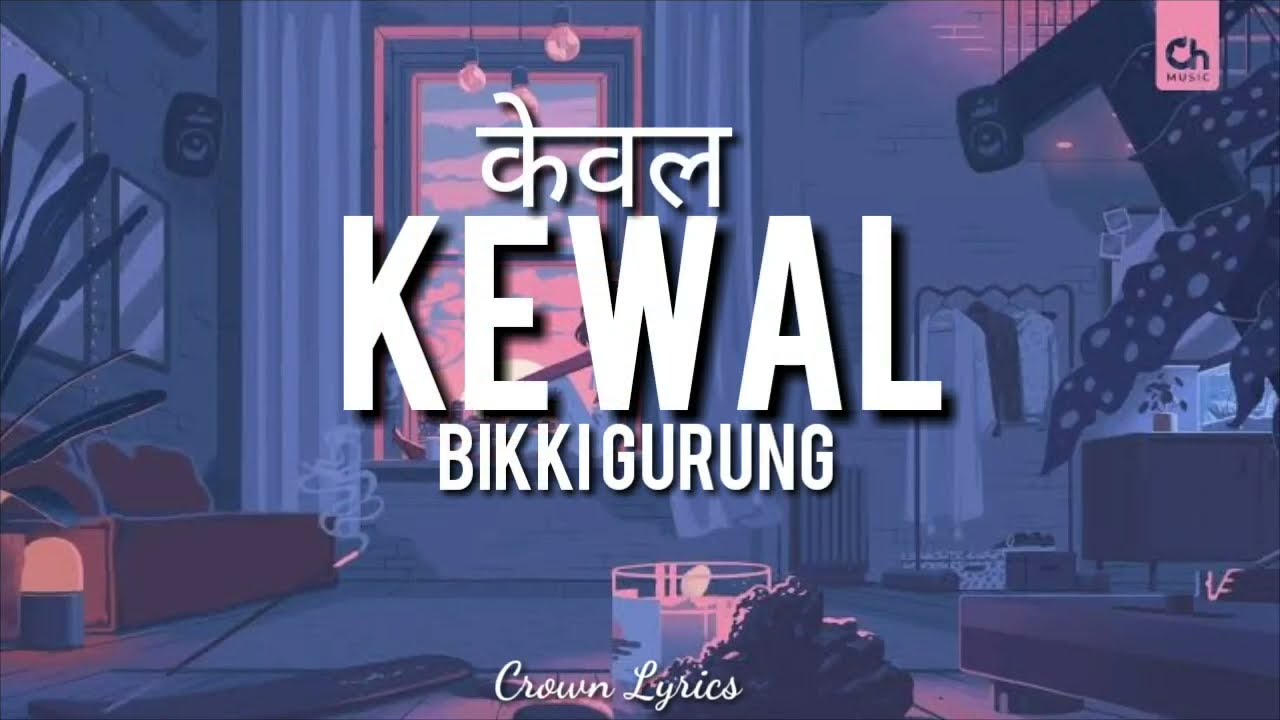 Bikki Gurung - Kewal ( Lyrics Video) || NEW NEPALI SONG