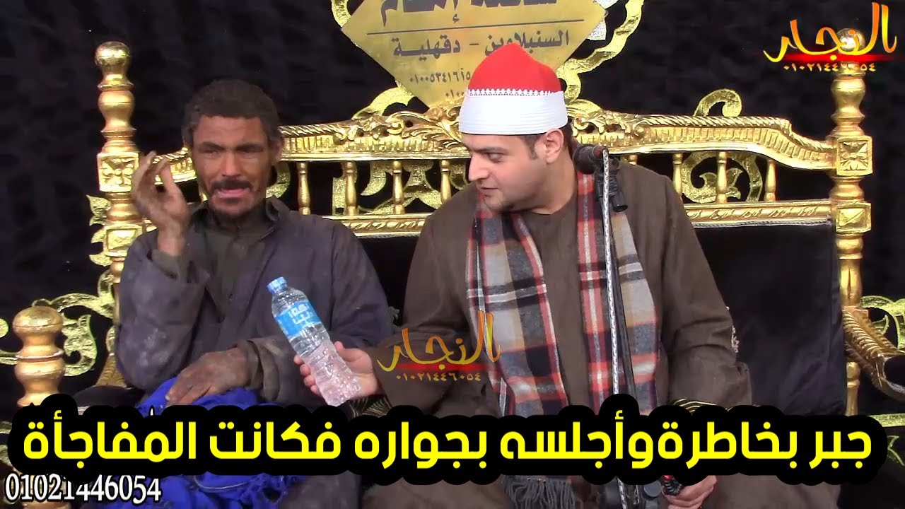شاهد جبر بخاطره ❤️ فاجلسه بجواره فكانت النتيجة تلاوة ابكت الجميع😳 الشيخ محمود ابوجريشه