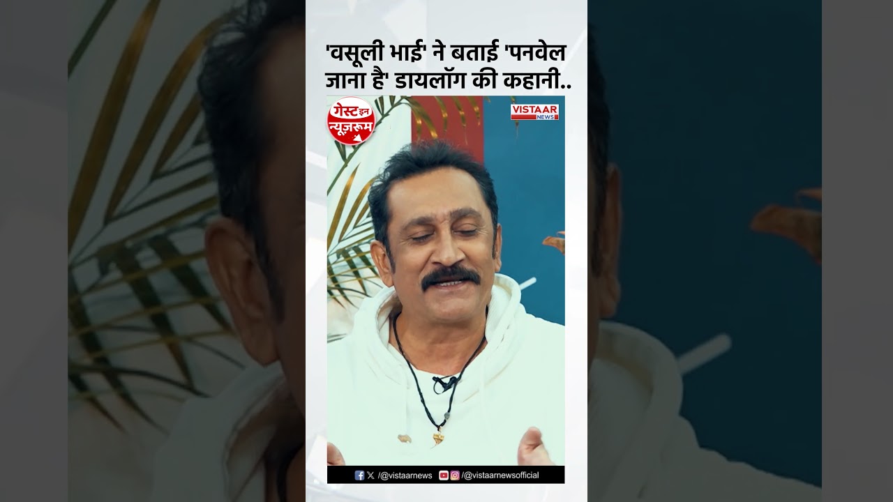 #shorts  'Vasooli Bhai' aka Mukesh Tiwari ने बताया 