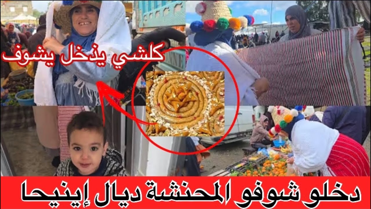 كتسولو على الزيت دعلي وصال واش تباعت ❌تسفيرة افران جعرات الميكروبات