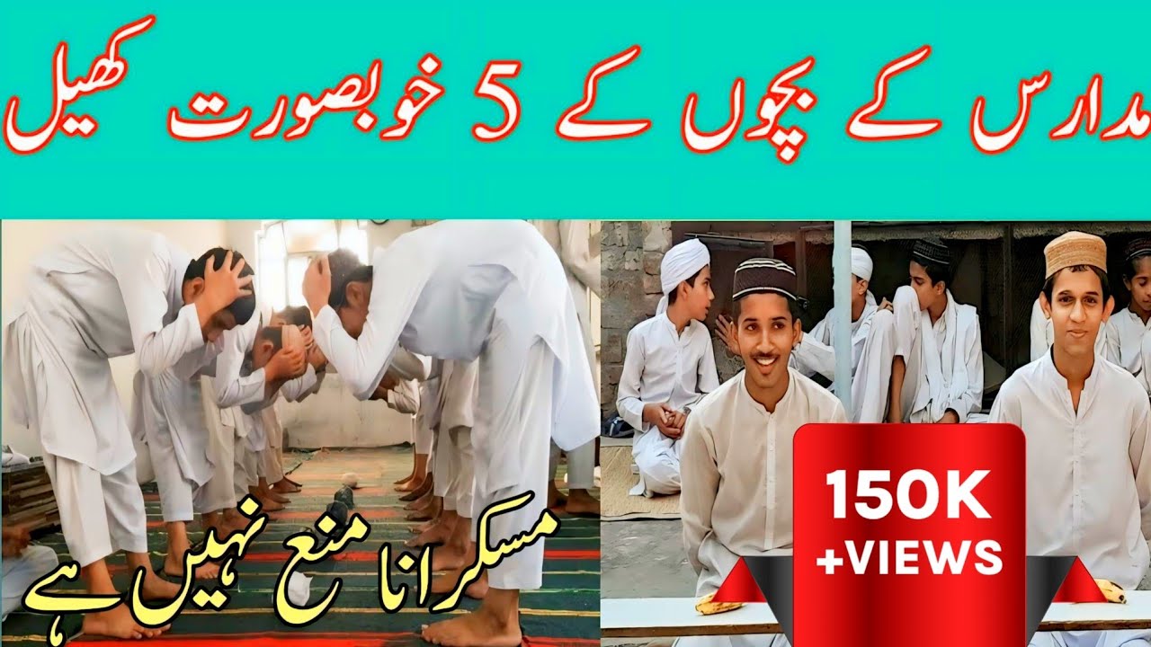 مدارس کے بچوں کے 5 مختلف خوبصورت کھیل || اچھی تربیت || تادیبی ماحول || جسمانی ورزش || ذہنی خوشی
