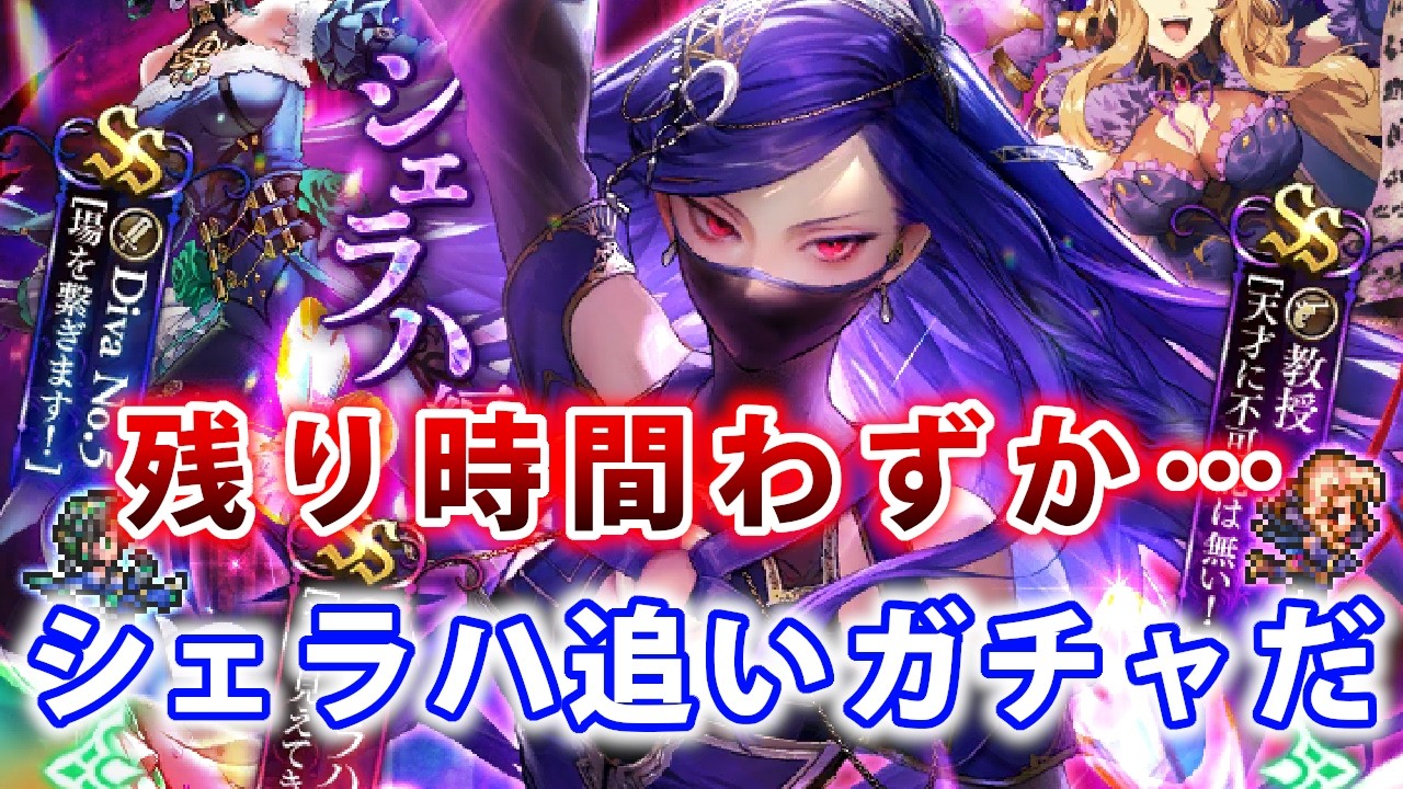 【ロマサガRS】クラウドレルム編　ターミンネシハマルカー後編公開記念シェラハ編【Romancing SaGa】