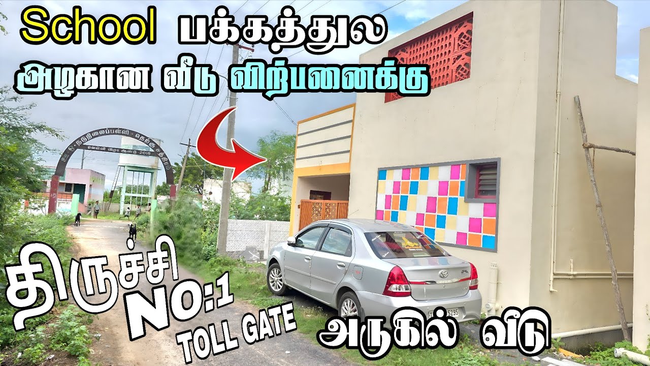 திருச்சி No:1 toll gate அருகில் 2 BHK வீடு விற்பனைக்கு 