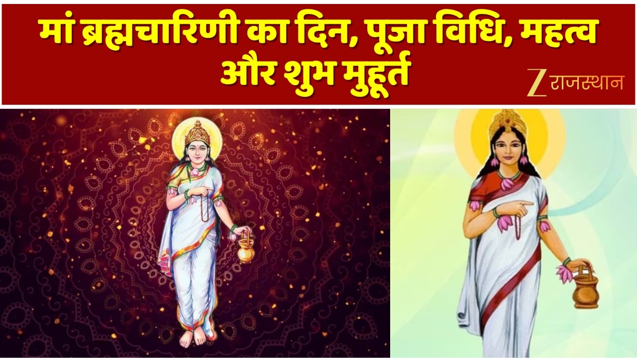 Chaitra Navratri 2026 Day 2: मां ब्रह्मचारिणी का दिन | पूजा विधि, महत्व और शुभ मुहूर्त