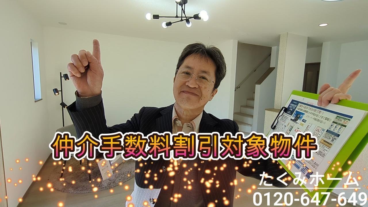 価格変更 4490万円【新築一戸建】大阪市東住吉区杭全7丁目 2階建て 3LDK 収納豊富  Home Guidance たくみホーム