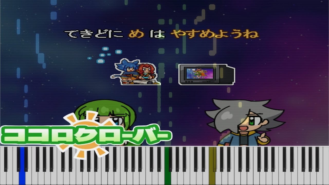 【ピアノアレンジもどき】18.らいしゅうもまたみてくださいね【ココロクローバー シーズン1】