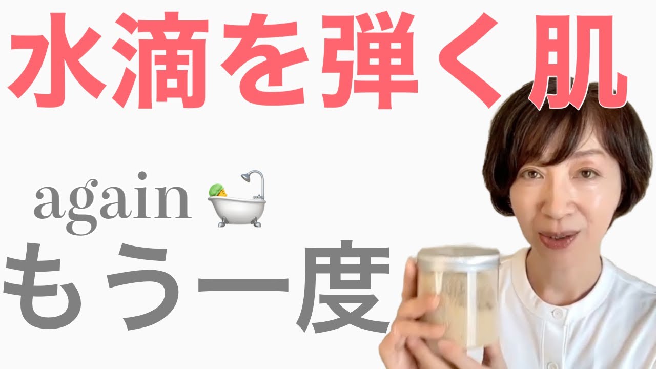 【洗うだけ】若返るどころじゃない！簡単・楽ちん・安い、唯一無二のボディケア。