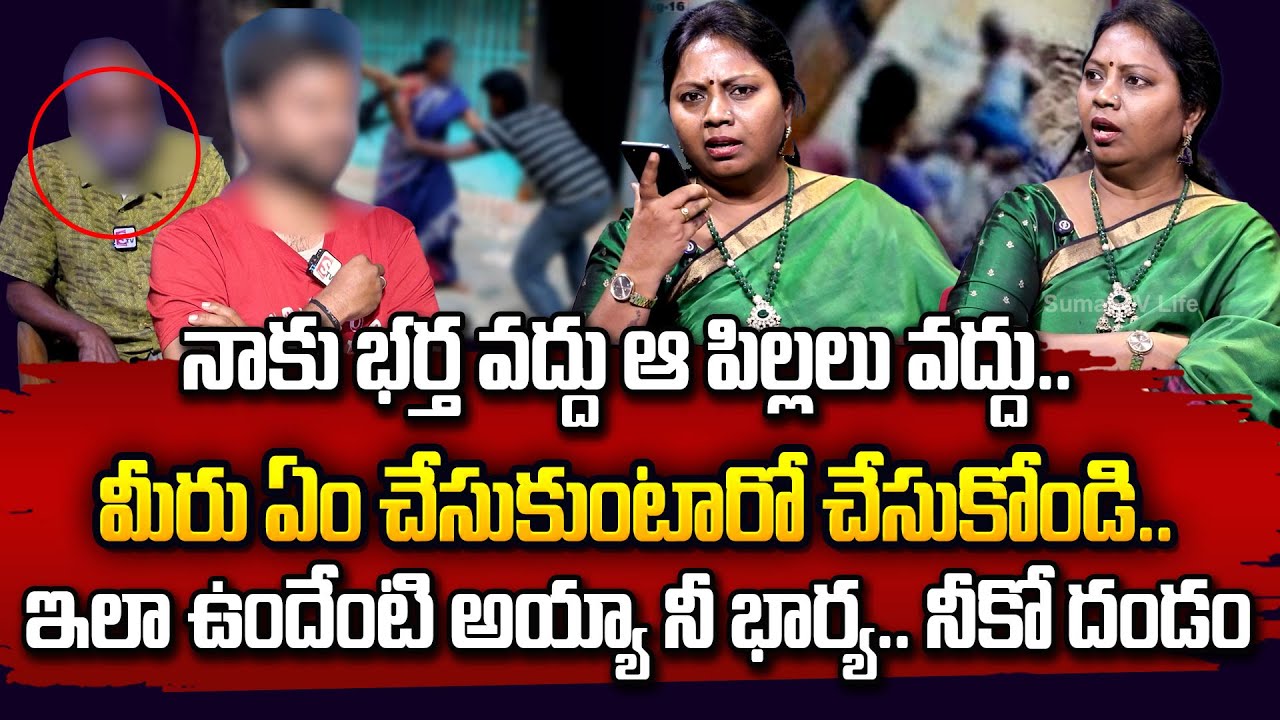 నాకు భర్త వద్దు..పిల్లలు వద్దు | Nyaya Vedika | Advocate Ramya | Best Moral Video | Legal Advice