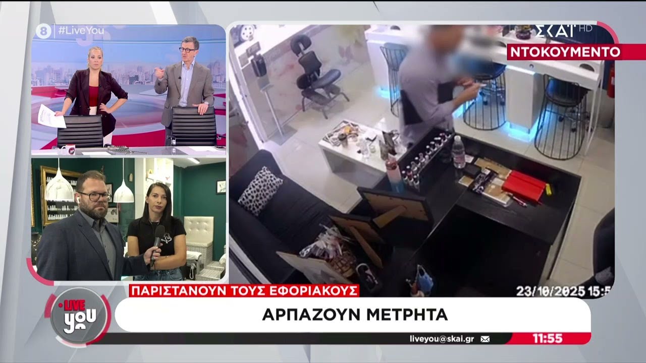Βίντεο ντοκουμέντο από τον Ταύρο:Απατεώνας παριστάνει τον ελεγκτή καταστημάτων για ν'αρπάξει χρήματα