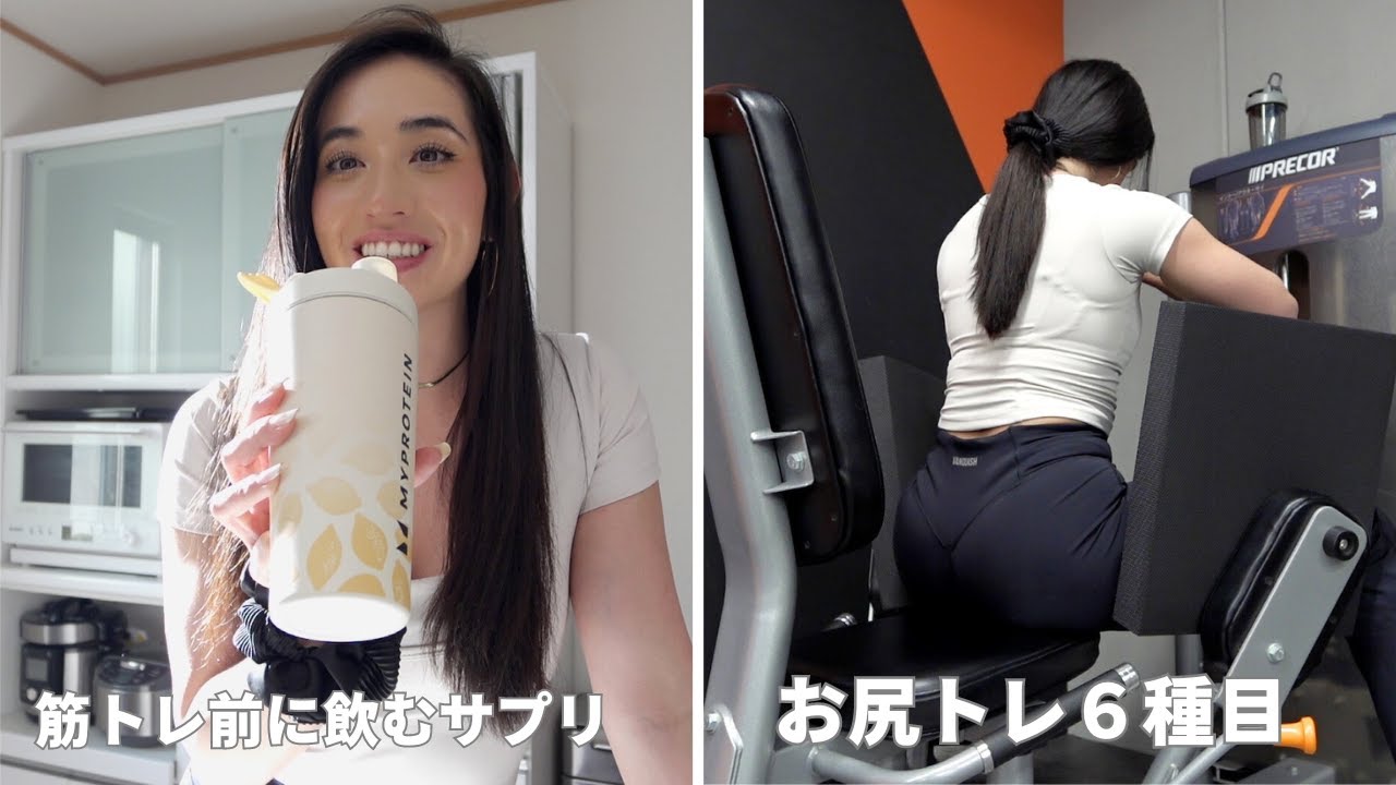 筋トレの質を高めるサプリメントとは？最近のお尻トレのメニューも紹介します！