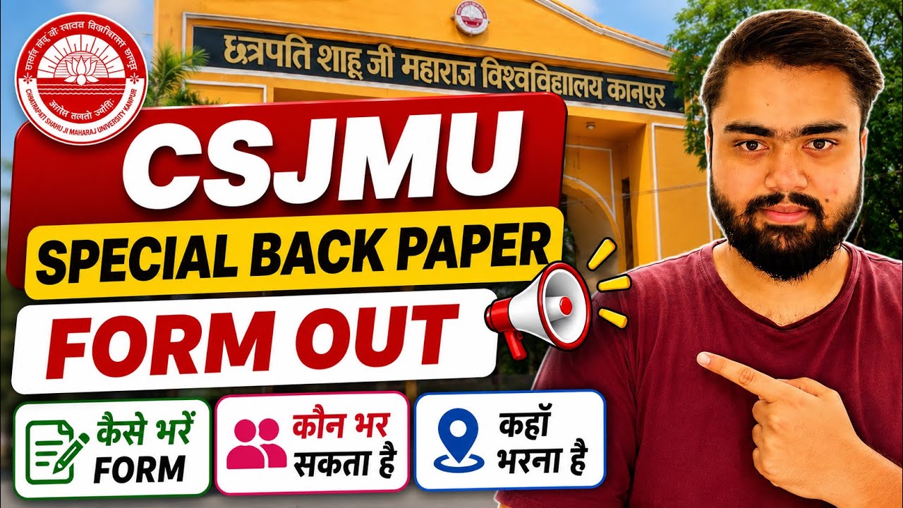 CSJMU Special Back Paper Form 2026 OUT🔥|CSJMU Supplementary Form 2026|Eligibility,Fees,Courses.