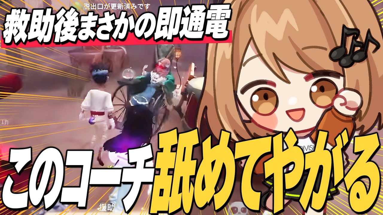サバイバーを学ぶ会なのにふざけてる選手がいるんですけど【第五人格】