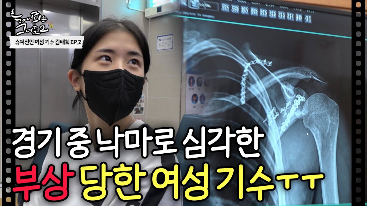 경마 경기중 낙마로 부상 입고 선수생활 위험해진 여성 기수 ㅠㅠ ㅣ슈퍼신인 여성 기수 김태희 EP.2