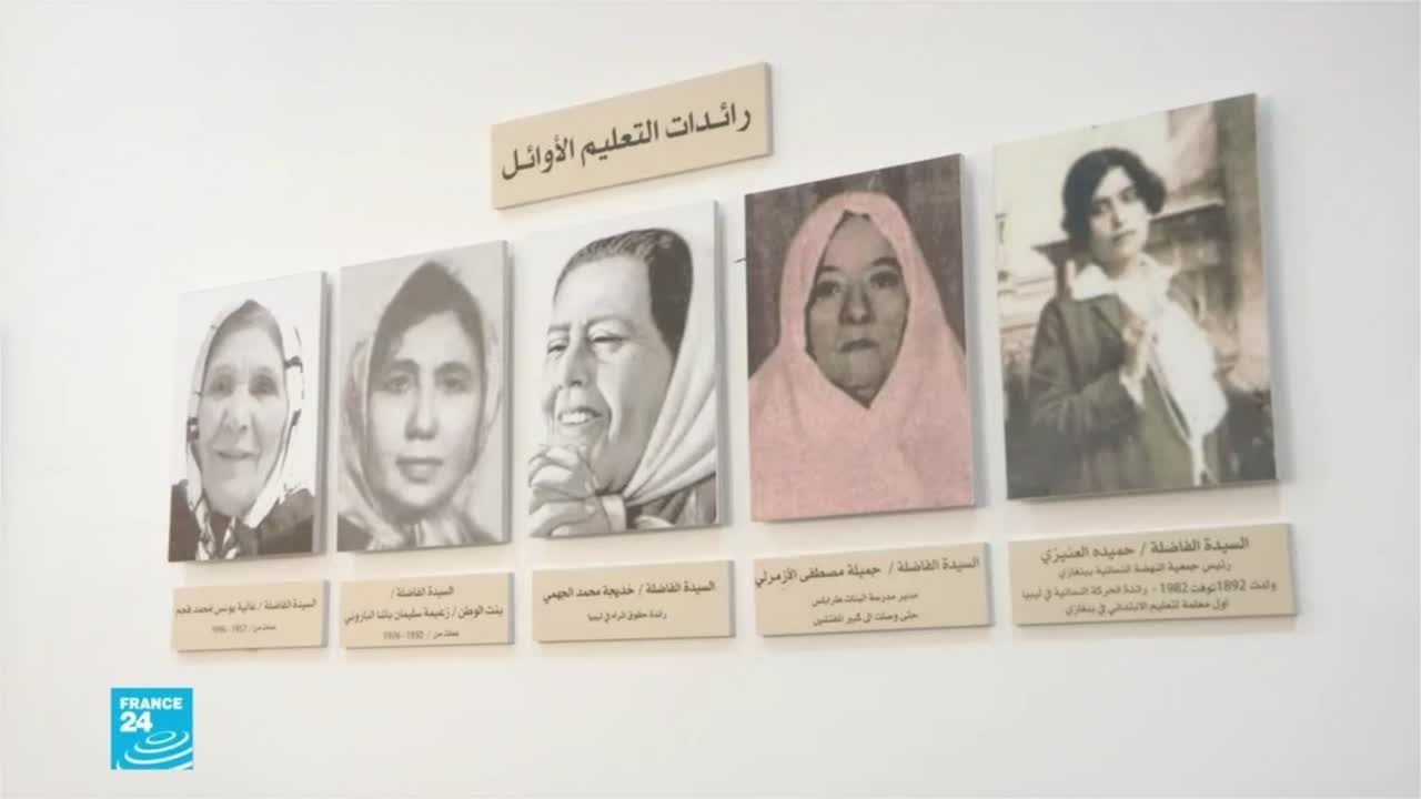 المرأة الليبية.. أنصفها القانون فماذا عن المجتمع والتقاليد؟