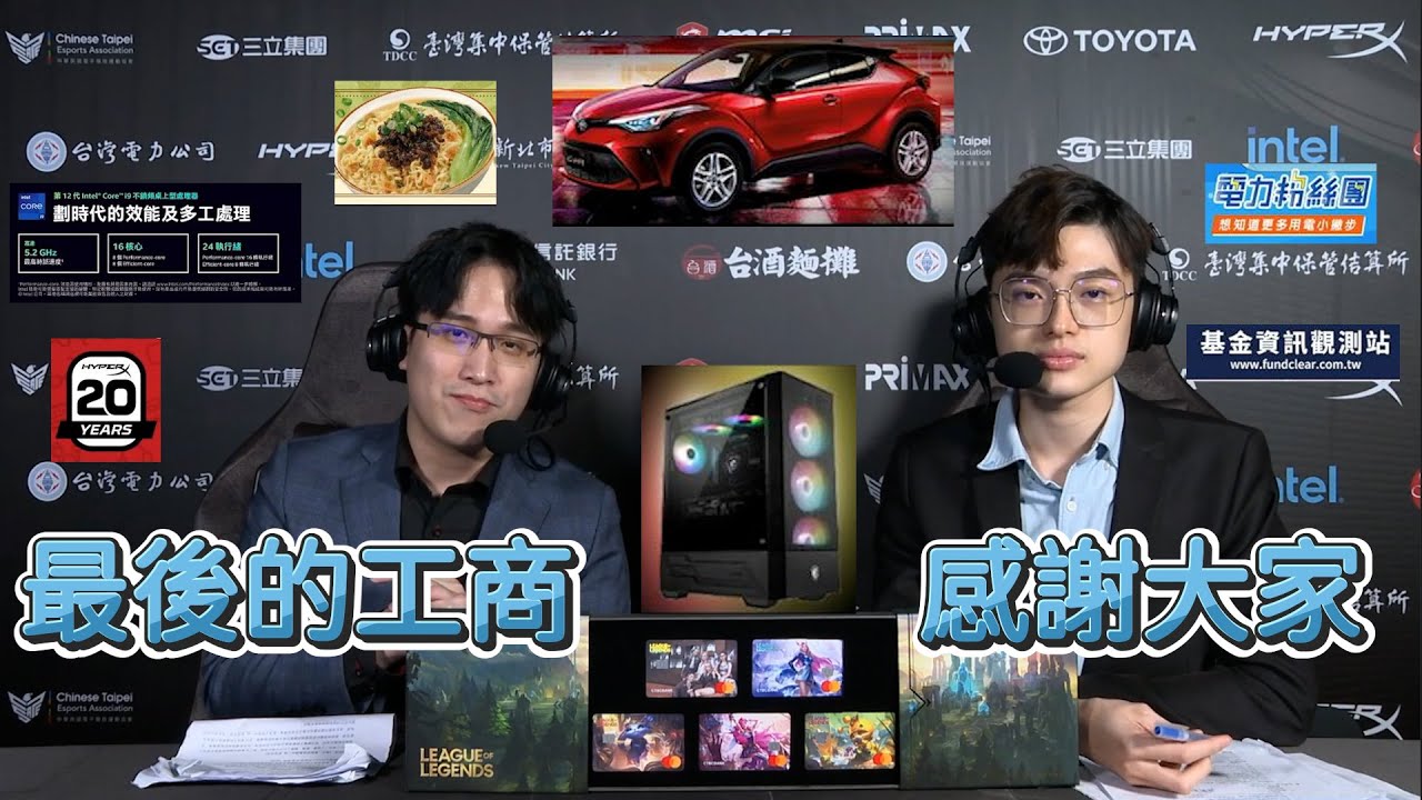 【亞洲盃】最後的工商 | 2022 AEC亞洲電子競技公開賽