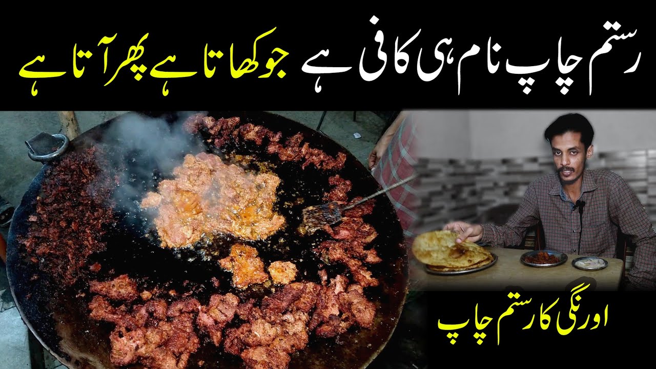 Rustam Chaap Orangi Ka Famous | Delicious Beef Chaap | Shami Kabab | Chaap Recipe | @AsifDigital