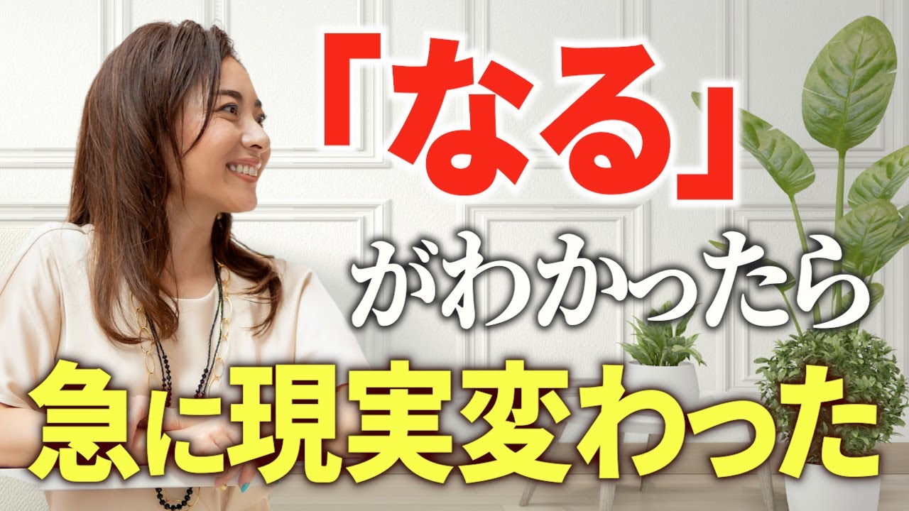 【潜在意識】「叶った自分」で過ごしたら、夢が現実になりました