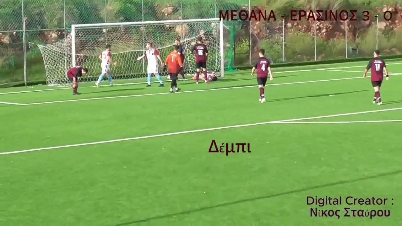 ΜΕΘΑΝΑ - ΕΡΑΣΙΝΟΣ 5 - 0 HIGHLIGHTS HD ( MD 13 | A2 Αργολίδας| Γήπεδο Μεθάνων | ΕΠΣ Αργολίδας )