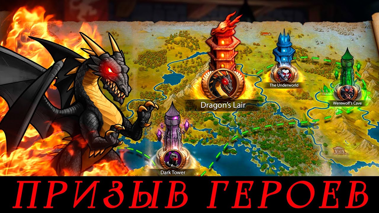 Era of Magic Wars. Призыв героев.