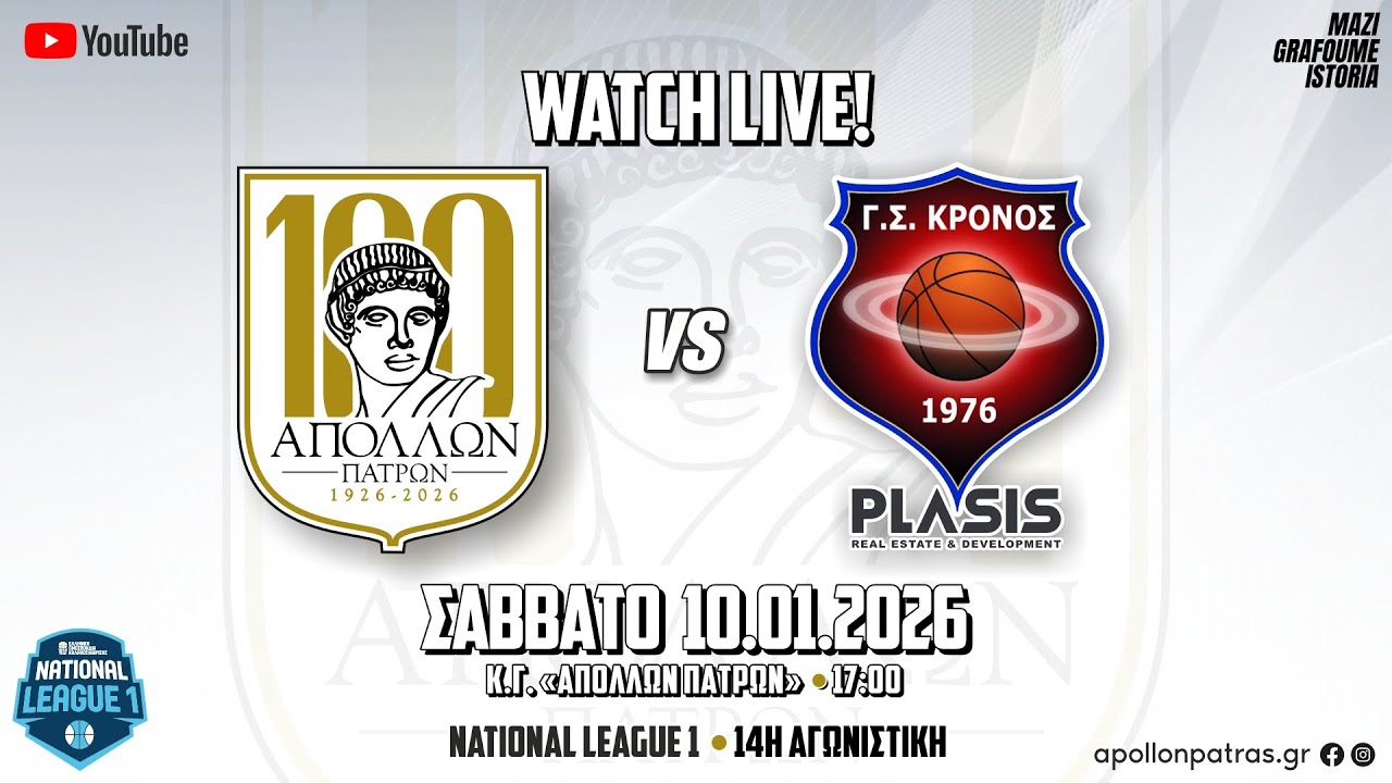 National League 1 | 2ος Όμιλος - Απόλλων Πάτρας vs Κρόνος Αγ. Δημητρίου
